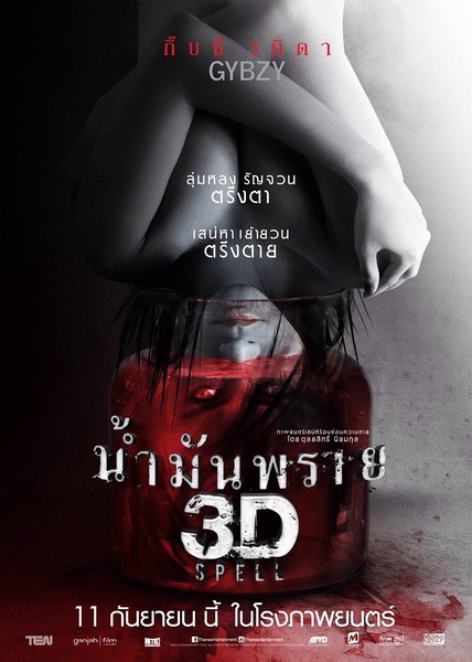 ʬ3D