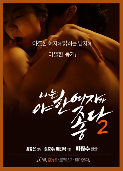 Ӻ2/ҰŮ2