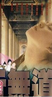 Пo