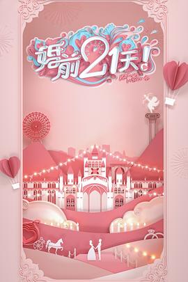 ǰ21 糡 Ӿϣƪ