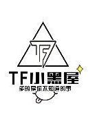 TFС