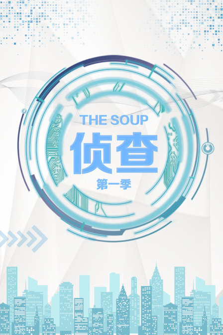 The Soup  һ