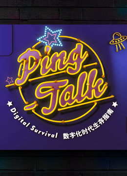 Ping-Talk һֻ