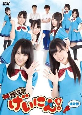 NMB48 ˣ