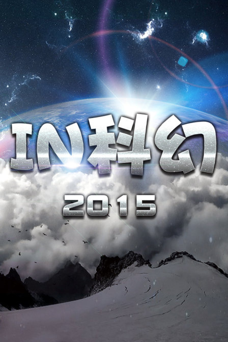 INƻ2015