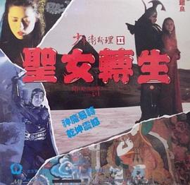 ˹II֮ʥŮת棩