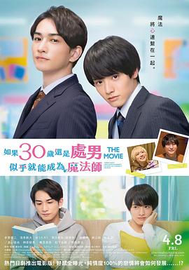 ӣħ THE MOVIE30껹ǴУƺͻΪħʦ?