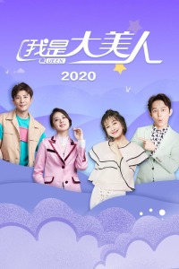 Ǵ 2020