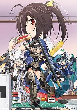 Ů Frame Arms Girl