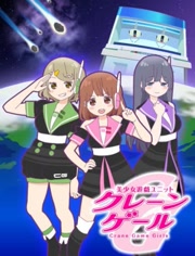 Crane Game Girls ڶ 