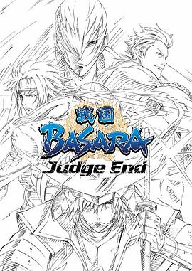 սBASARA Judge End