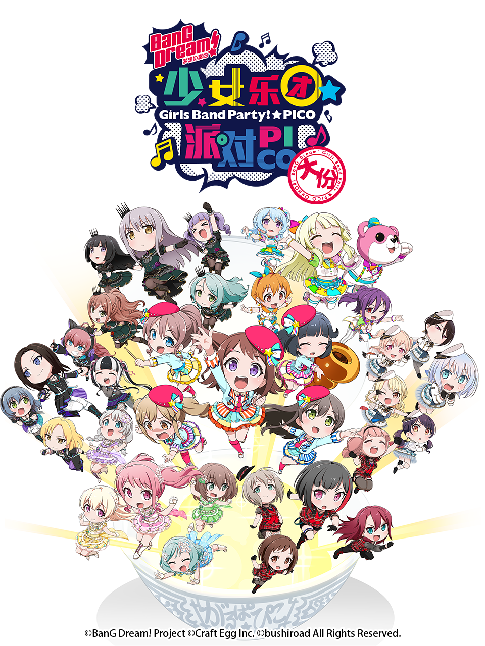 BanG Dream! ŮɶԣPICOݡ