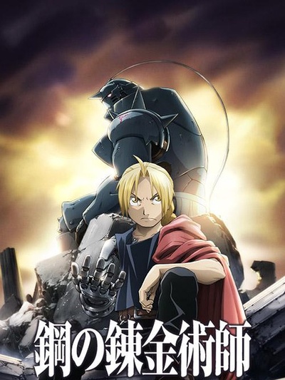 ֮ʦ FULLMETAL ALCHEMIST