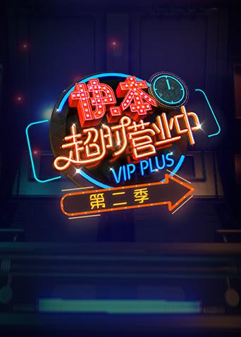 챾ʱӪҵеڶ