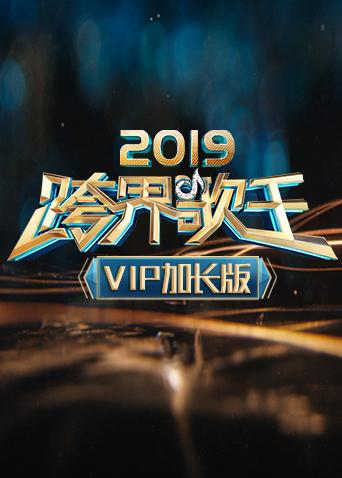 2019VIPӳ
