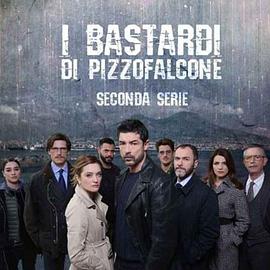 ƤĻ쵰 ڶ I bastardi di Pizzofalcone Season 2