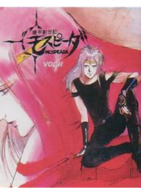 ״ OVA