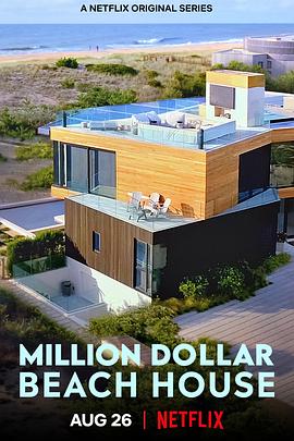 լ Million Dollar Beach House