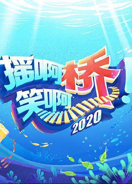 ҡЦ2020