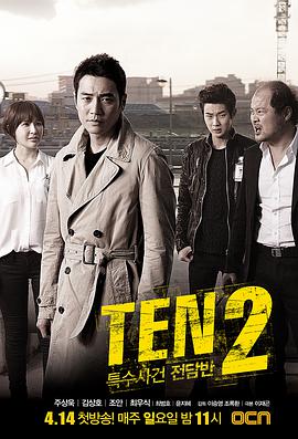 ⰸרTEN2 