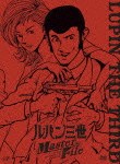³ Master File