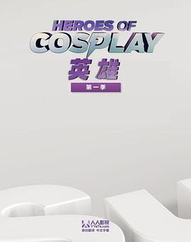 CosplayӢ һ