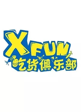 XFUNԻֲ