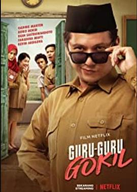 һʦ Guru-Guru Gokil 