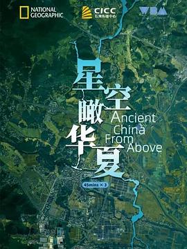 ǿ Ancient China from Above