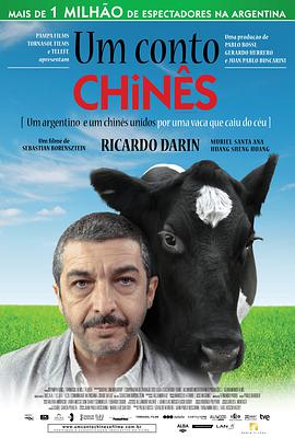 һ˿żȻ Un cuento chino