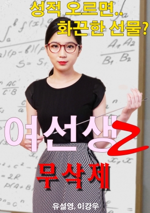 Ůʦ2