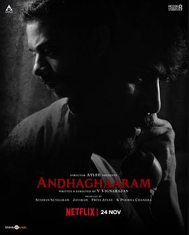 ڰ켣 Andhaghaaram