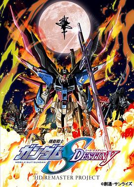 սʿߴSEED DESTINY HD