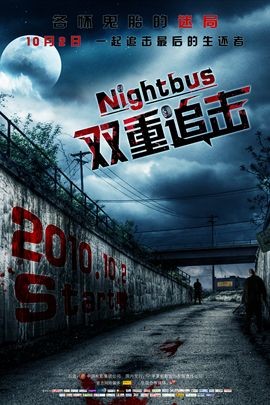 ˫׷ Notturno bus