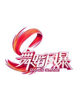 赸籩