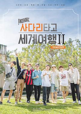 EXOУEXOۼѶƪ