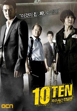 ⰸרTEN 