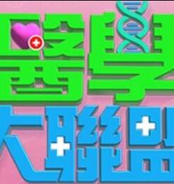 ҽѧˡ2021