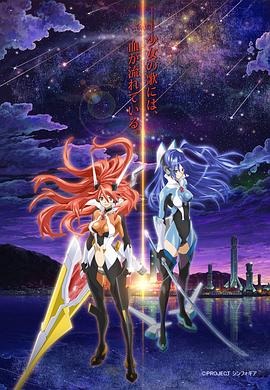 սSymphogear
