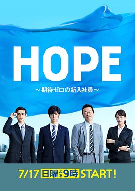 HOPEδ