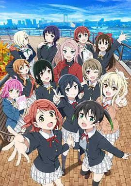 LoveLive! Dѧ԰ѧ԰żͬûڶ