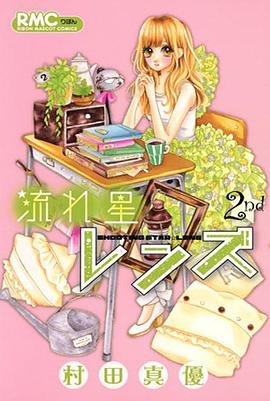 LENS OVA