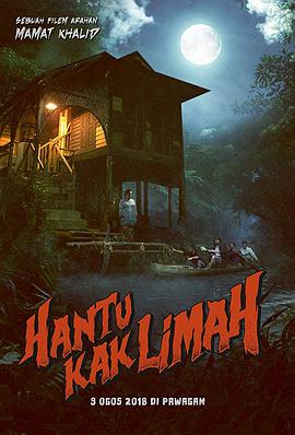 Ĺ Hantu Kak Limah