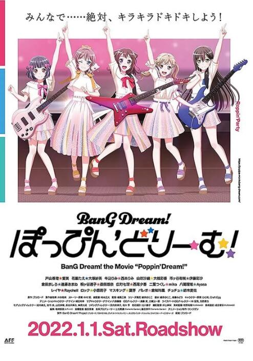糡 BanG Dream!
