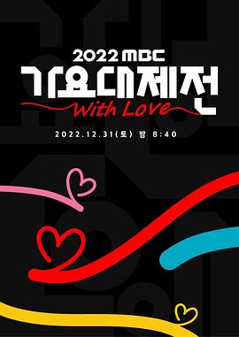 2022 MBC ҥ