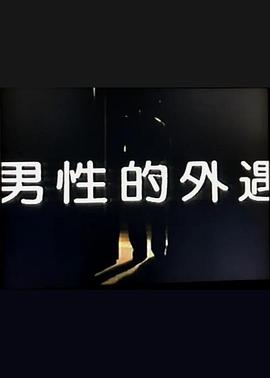 Ե