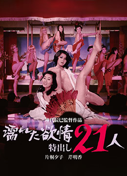 ʪɫ21